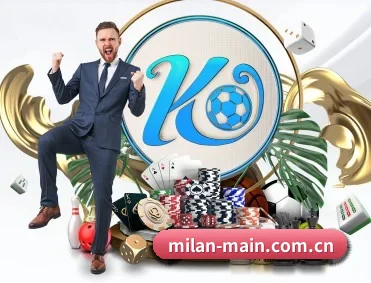米兰体育登录入口 APP 深度功能 - MilanSports