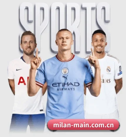 本站五个常用功能入口,赛程查询路径更短 - 多运动项目内容板块 - MilanSports